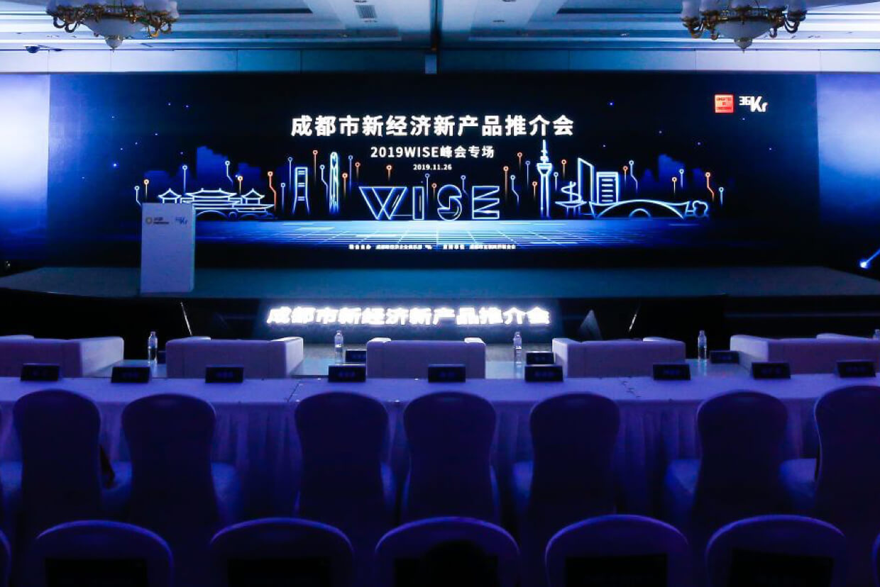 会场照片