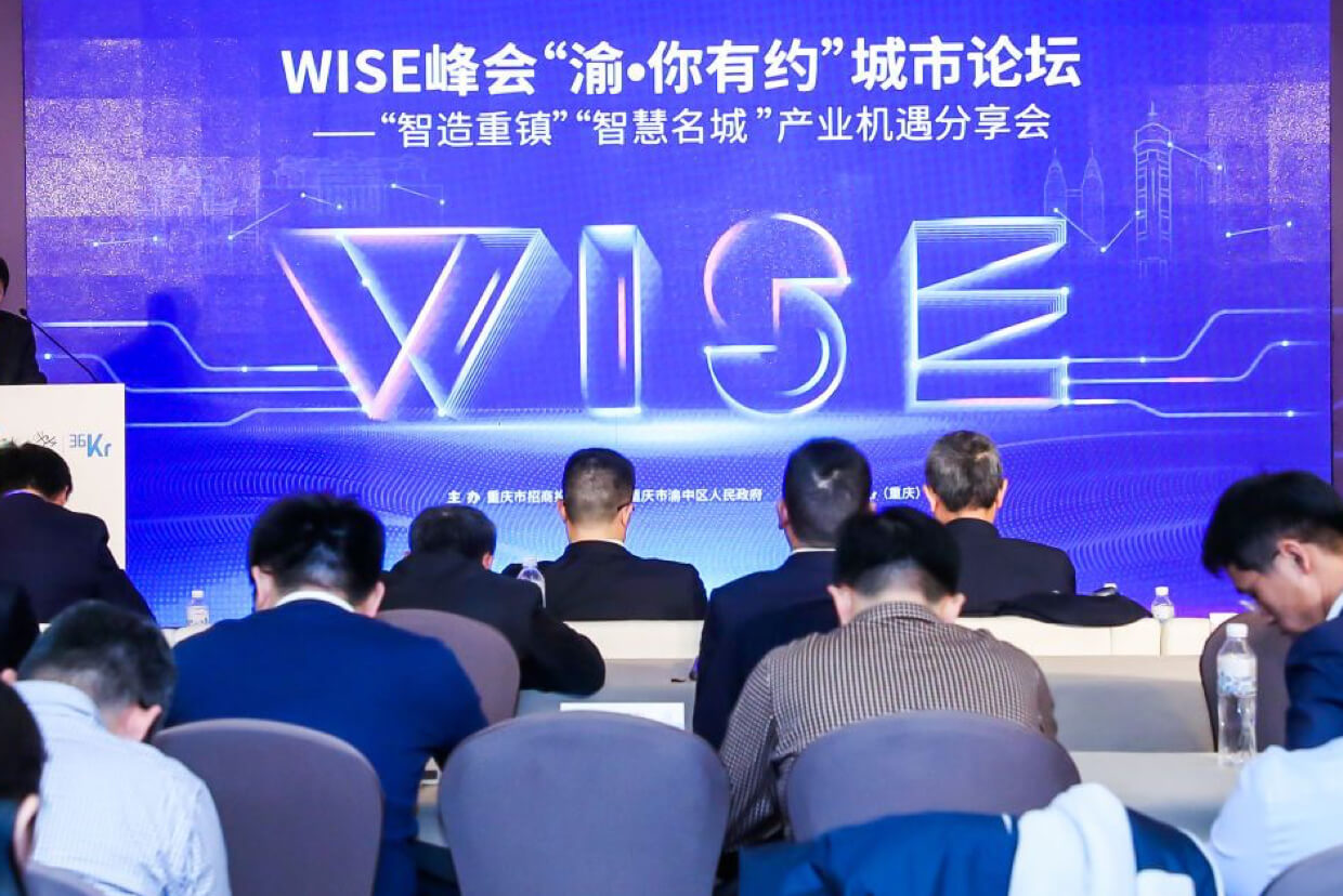 会场照片