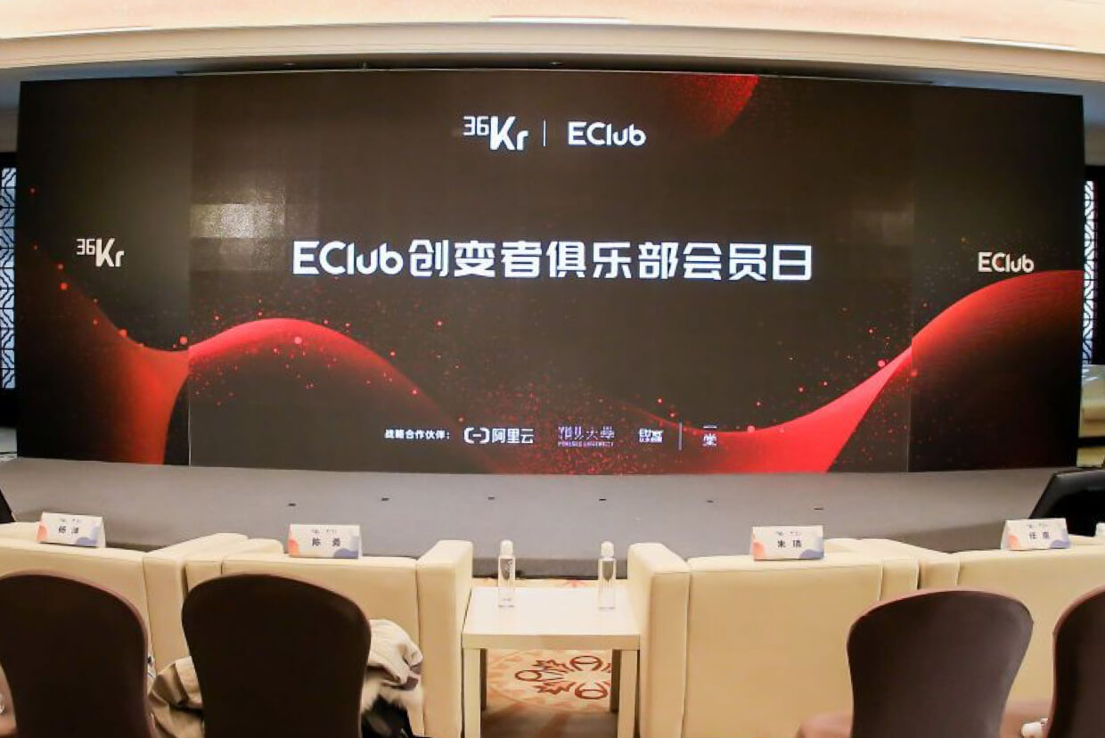 会场照片