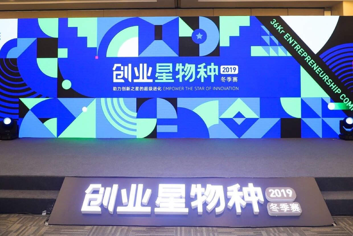 会场照片